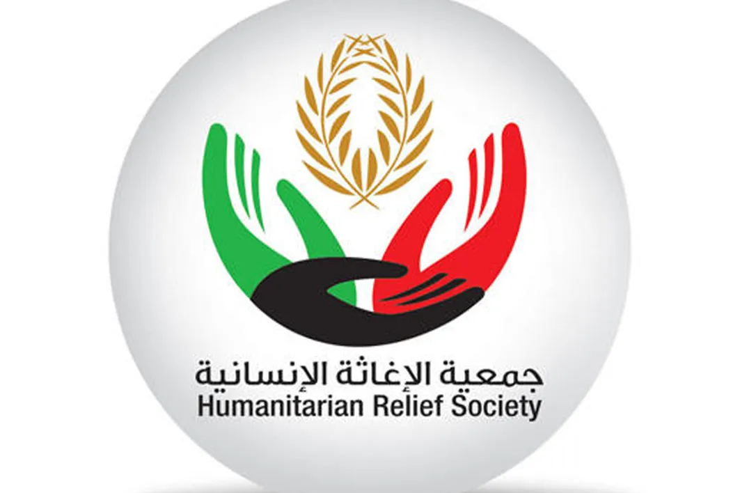 جمعية الإغاثة الإنسانية